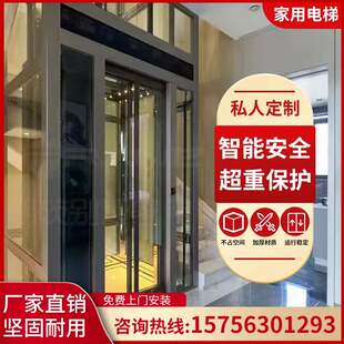 家用电梯二三四五六七层室内外液压曳引式小型复试阁楼别墅观光梯