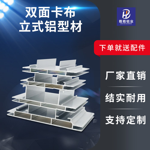 定做户外双面卡布立地式灯箱铝型材无边框LED发光商店铝合金招牌