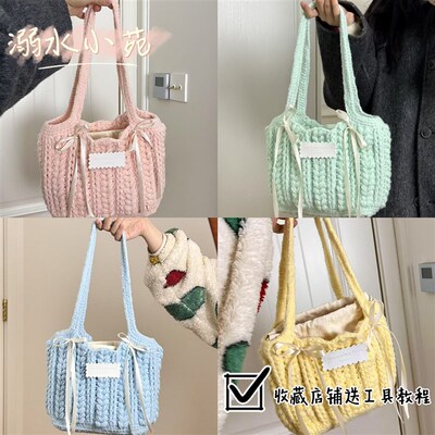 溺水小苑自制手工钩针编织手混线爱心奶油单肩包diy钩针材料包