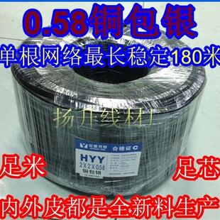 城中村小区 4芯500米网线铜包银058芯 防水抗拉稳定传输180米