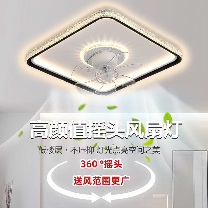 风扇灯卧室灯吸顶灯现代简约餐厅灯摇头电扇灯北欧超薄儿童房间灯图片