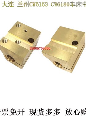 大连机床配件兰州车床CW6163CW6180中螺母大连CW61100C车床铜螺母