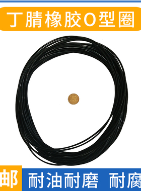 丁腈4.5*外径420/430/440/450/460/470/480/490/500/510o型密封圈