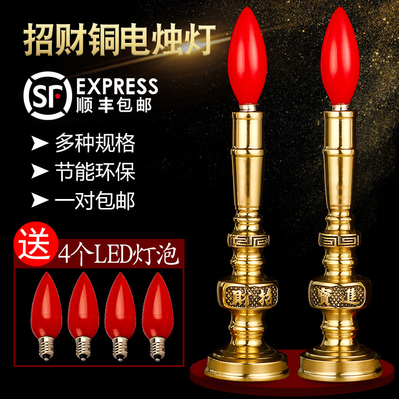 led电a子电蜡烛灯纯铜烛灯烛台摆件佛供佛前长明灯家用佛具用品灯