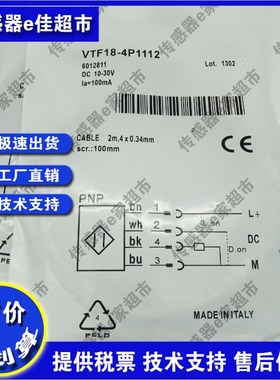 传感器VTE18-4P4212/4P4240/4N4240/4P1212/4P2312/4P1612 高品质