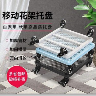 新款花盆托盘带轮移动底座万向轮滚轮承重置物托架长方形花托圆角