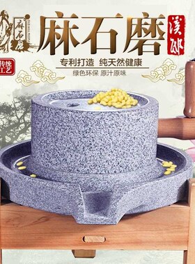 溪邸小石磨家用手工老式磨盘磨豆浆学校社区实践活动款量大可定制