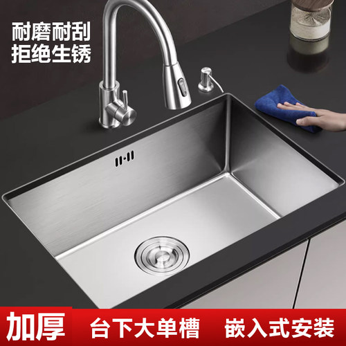 厨房家用窄边水池大单水槽台下台中盆304不锈钢水槽550洗菜盆洗碗