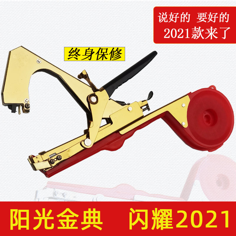 2021新款台湾番茄黄瓜西红柿捆邦枝葡萄绑枝机胶带配件绑蔓枪神器图片