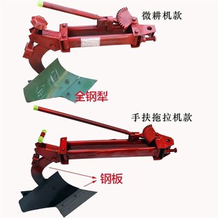 手扶拖拉机微耕机配套耕地犁开沟犁起垄犁单边犁翻土犁单面全钢犁
