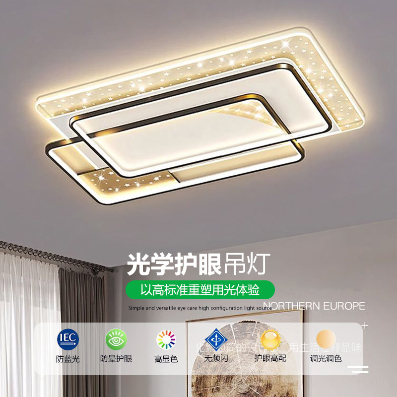 吸顶灯现代简约客厅灯2024年新款主卧室书房全屋套餐组合餐厅灯具图片