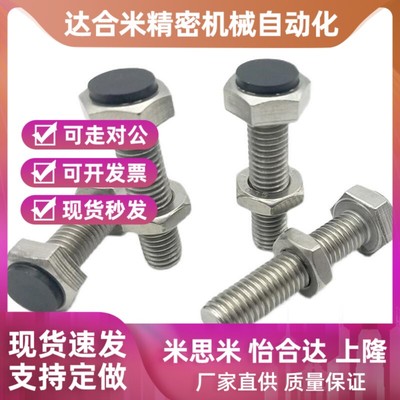 止动缓冲 螺栓TDB86-M8 10512-L15 20 25 30 35 40 4 50 60平头型