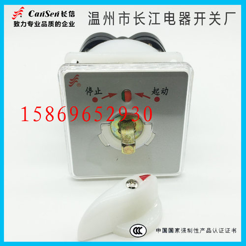 格磊防爆长轴 LW5B-16转换开关LW5D-16B TB3201/1起动停止TB3202