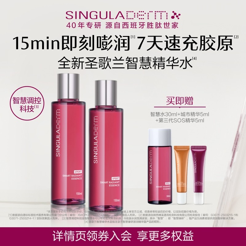 15min即刻嘭弹7天速充胶原