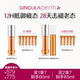 SINGULADERM 圣歌兰城市精华淡纹抗皱紧致修护透亮胜肽防御精华液