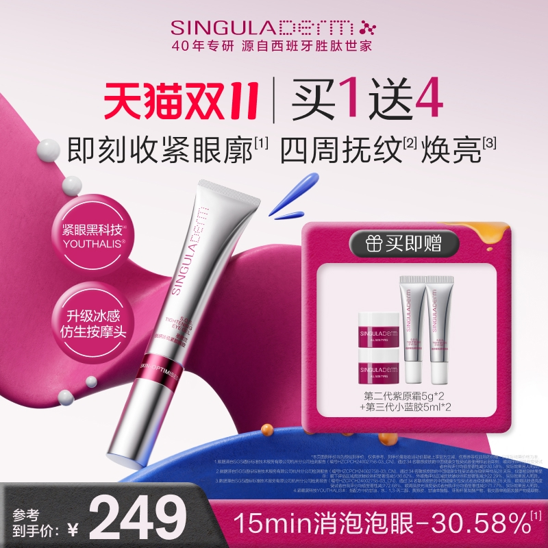 圣歌兰小蓝胶3.015min消泡泡眼