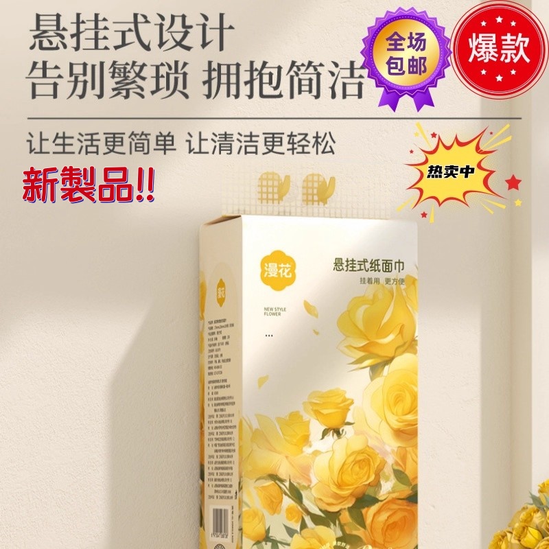 漫花1300张悬挂式纸巾抽纸整箱擦