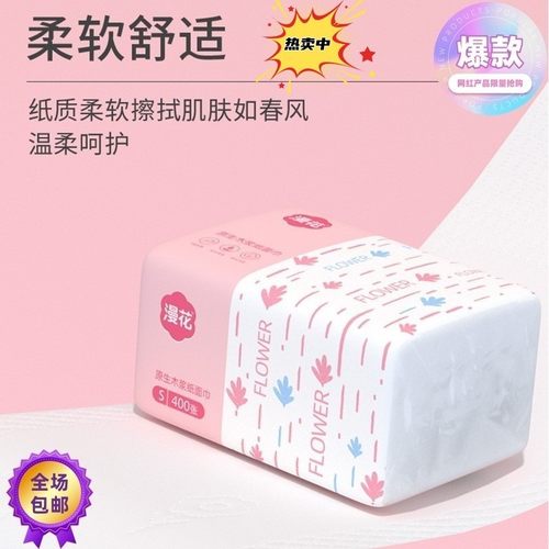 漫花抽纸400张*30包整箱纸巾批发