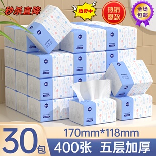 漫花大包学生厕纸加厚400张vip88卫生面巾纸家用抽纸巾整箱餐巾纸