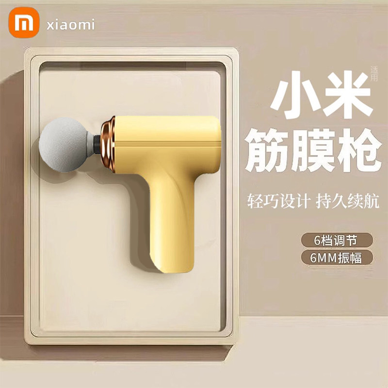 小米有品mini筋膜枪肌肉按摩器迷你女生用高端专业级2c肌颈膜抢怎么看?