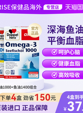 德国双心补脑DHA欧米伽深海鱼油成人epa软胶囊omega3高纯度