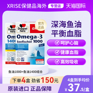 德国双心补脑DHA欧米伽深海鱼油成人epa软胶囊omega3高纯度