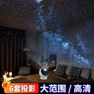 星空灯投影仪小夜灯星光满天星浪漫卧室睡眠氛围生日礼物女生