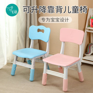 儿童升降椅子塑料幼儿园靠背椅宝宝凳座椅凳子坐椅小孩家用小板凳