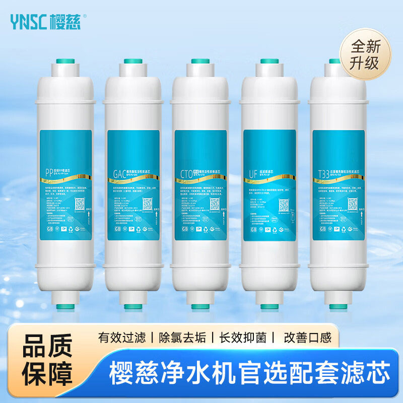 PUREPOND净水器滤芯M6系列韩式快接式滤芯PP棉滤芯PP