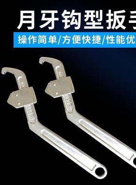 勾扳手月牙侧面孔调节圆螺母机床夹头减震器水表盖专用多功能扳手