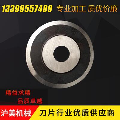 76×17×2/5轴承刀片 气动分切刀片 圆形刀片 分切刀架 气动刀片