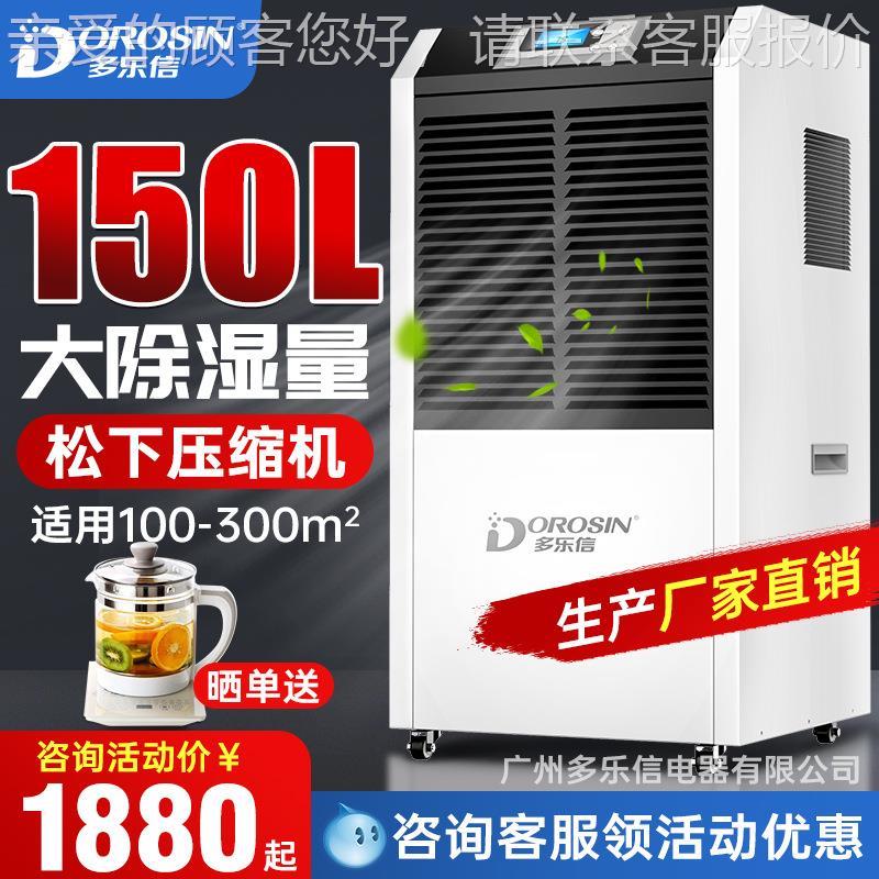 多工业除湿1机50L大功率抽湿机商用仓LYZ乐信库车间地下室除湿器