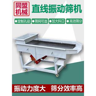 直线振动筛震动分选机直线振动筛小型全自动分离设备可定制