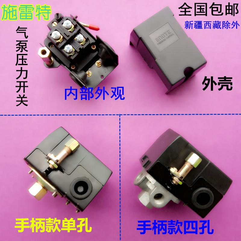 气泵空压机压力开关 全自动控制器 气压开关卧式单孔四孔手柄款式