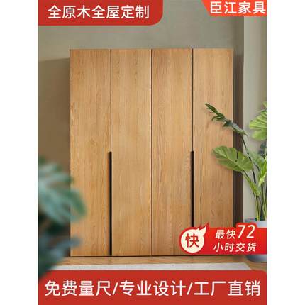 深圳全屋定制全实木衣柜卧室原木衣帽间经济型衣橱家具源头工厂