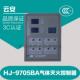 火灾报警气体灭火控制器HJ 松江云安气体主机2分区 9705BA 252