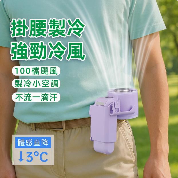 制冷小空调半导体数显折叠100档F13充电电风扇可携式手持桌面挂腰