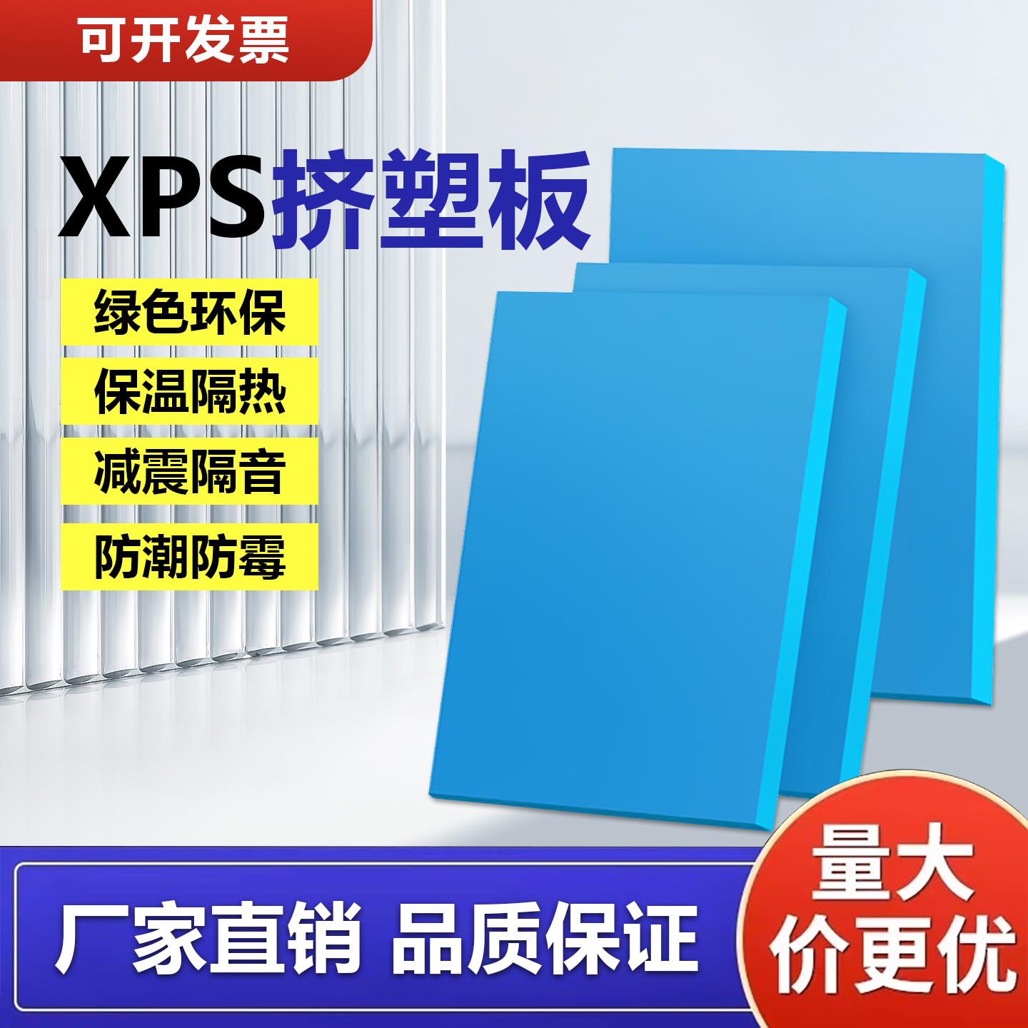 xps挤塑板聚苯乙烯隔热保温板B1阻燃楼顶室内外墙高密度泡沫硬板
