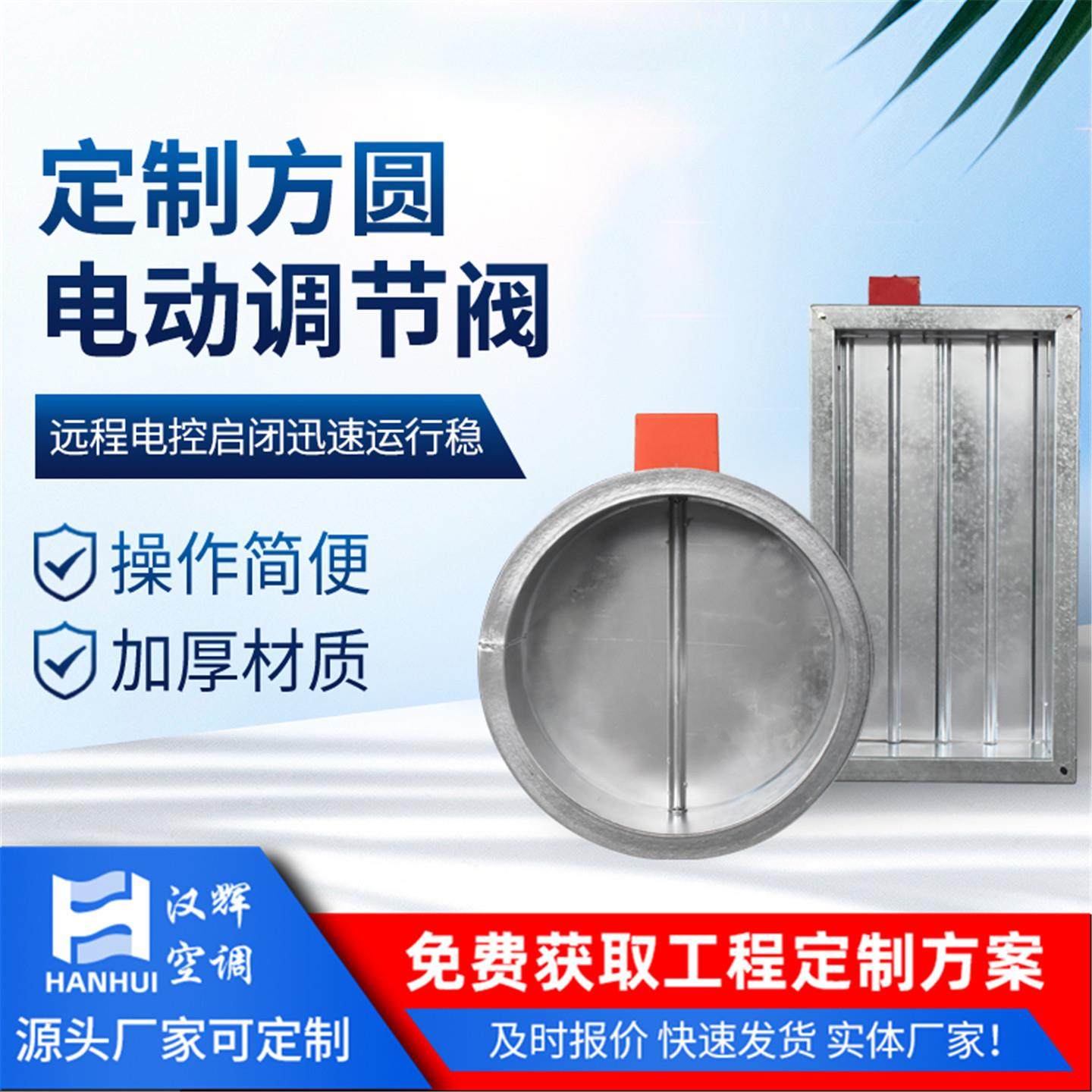 电动方形圆形止回阀3c镀锌排烟通风管道调节阀蝶阀单向风量止逆阀,五金/工具,蝶阀,淘宝优惠券,粉丝福利购,淘宝优惠卷