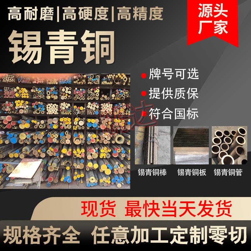 C93200锡青铜 C93200铅锡青铜 C93200铜棒C93200铜板 C93200铜管