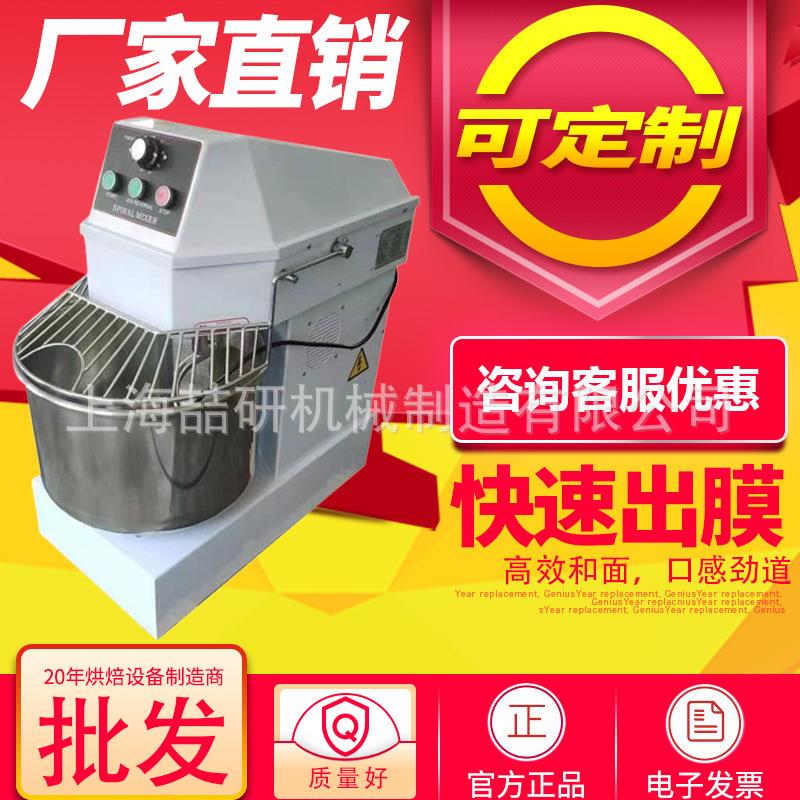 商用和面机 10L20L30L40L立式揉面机烘焙牛角包吐司和面机改电压
