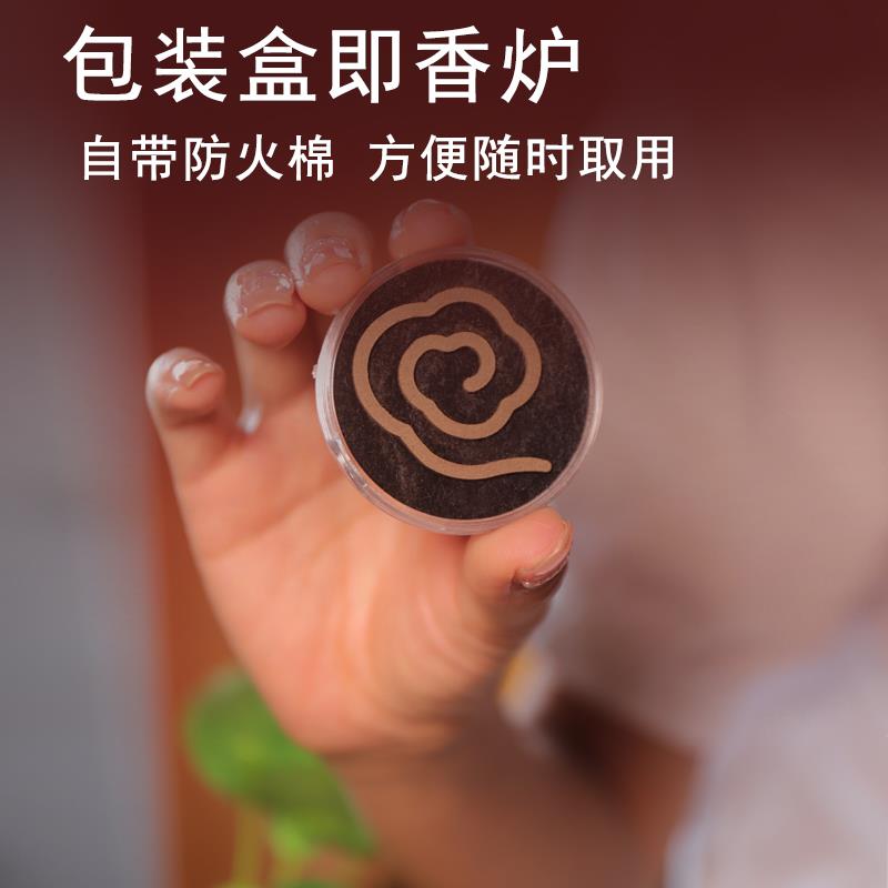 鹅梨帐中香无粘粉盘香室内熏香醇厚卧室睡眠茶道茶馆薰香炉20片