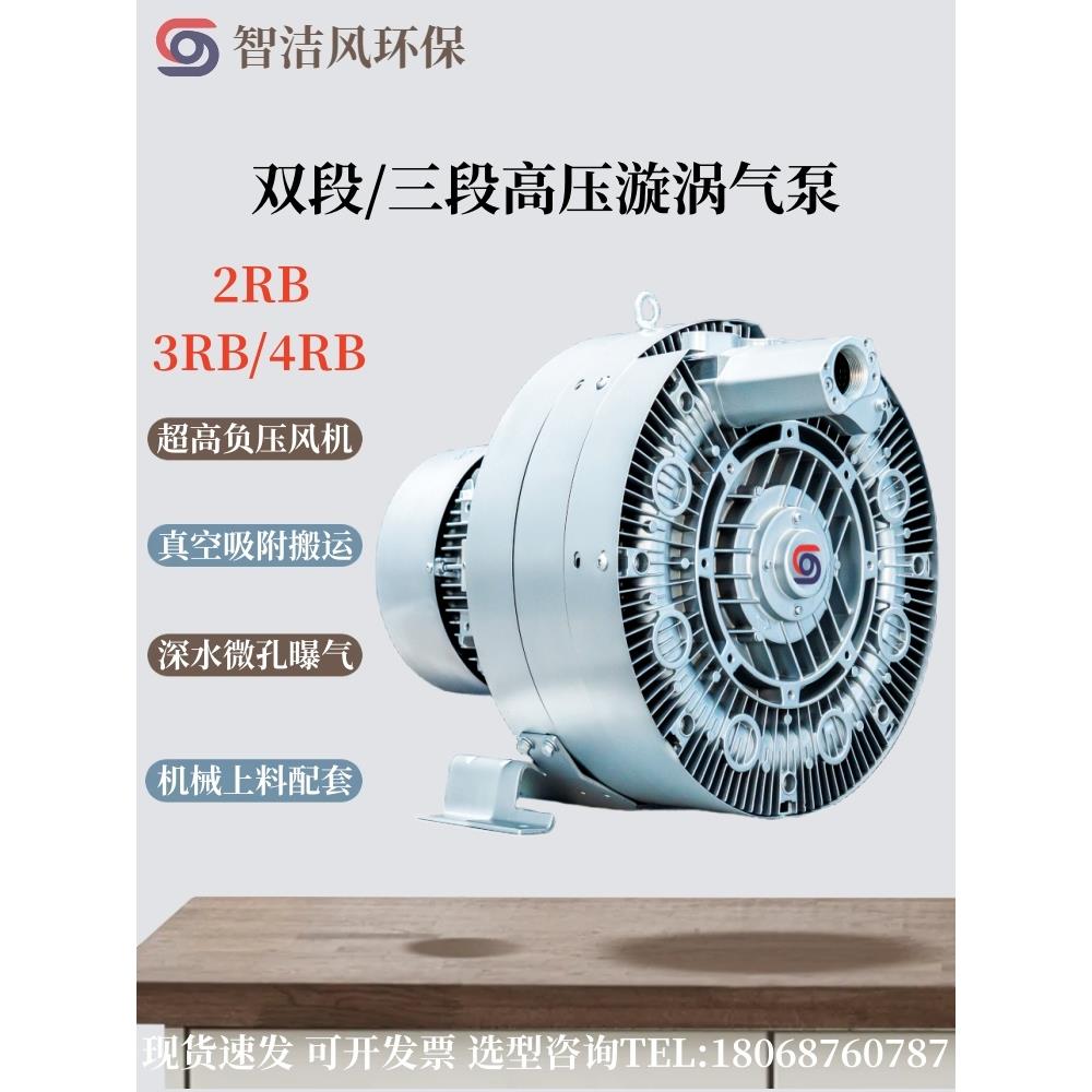 4RB工业污水站处理设备配套漩涡式气泵 气环式测流可变频高压风机