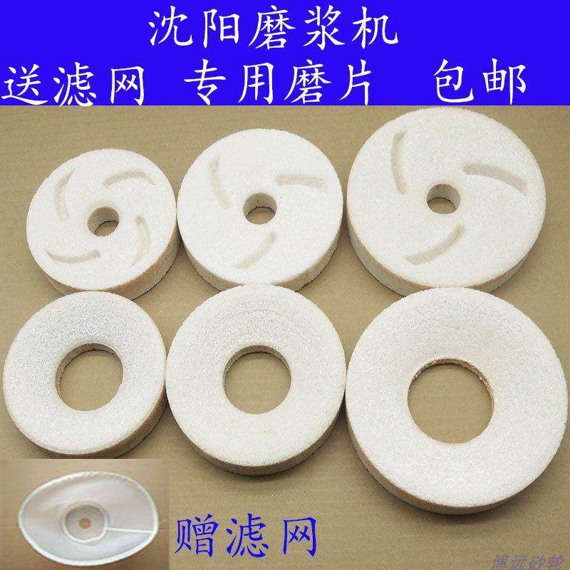 沈阳蝴蝶蜜蜂FSM120/130/150/175型磨浆机砂轮磨片豆浆磨盘包邮,标准件/零部件/工业耗材,砂轮,淘宝优惠券,粉丝福利购,淘宝优惠卷