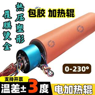 电加热滚筒厂家贴合机温发热胶辊轴覆 覆膜烫金辊镜面防粘高温热