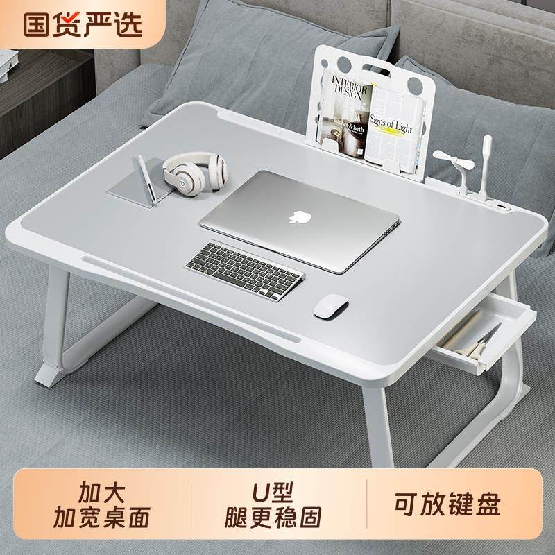 床上小桌子电脑桌学生学习书桌可放键盘宿舍床上桌儿童小桌折叠桌