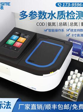 可携式COD氨氮检测仪污水总磷总氮悬浮物快速测定浊度铜BOD分析仪