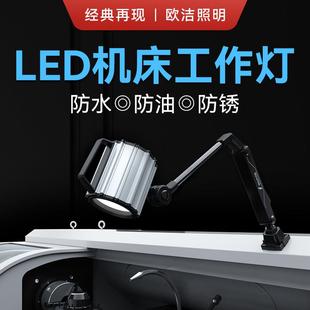 F6欧洁机床长臂防爆工作照明灯可折叠机床工作灯自动化设备操作灯