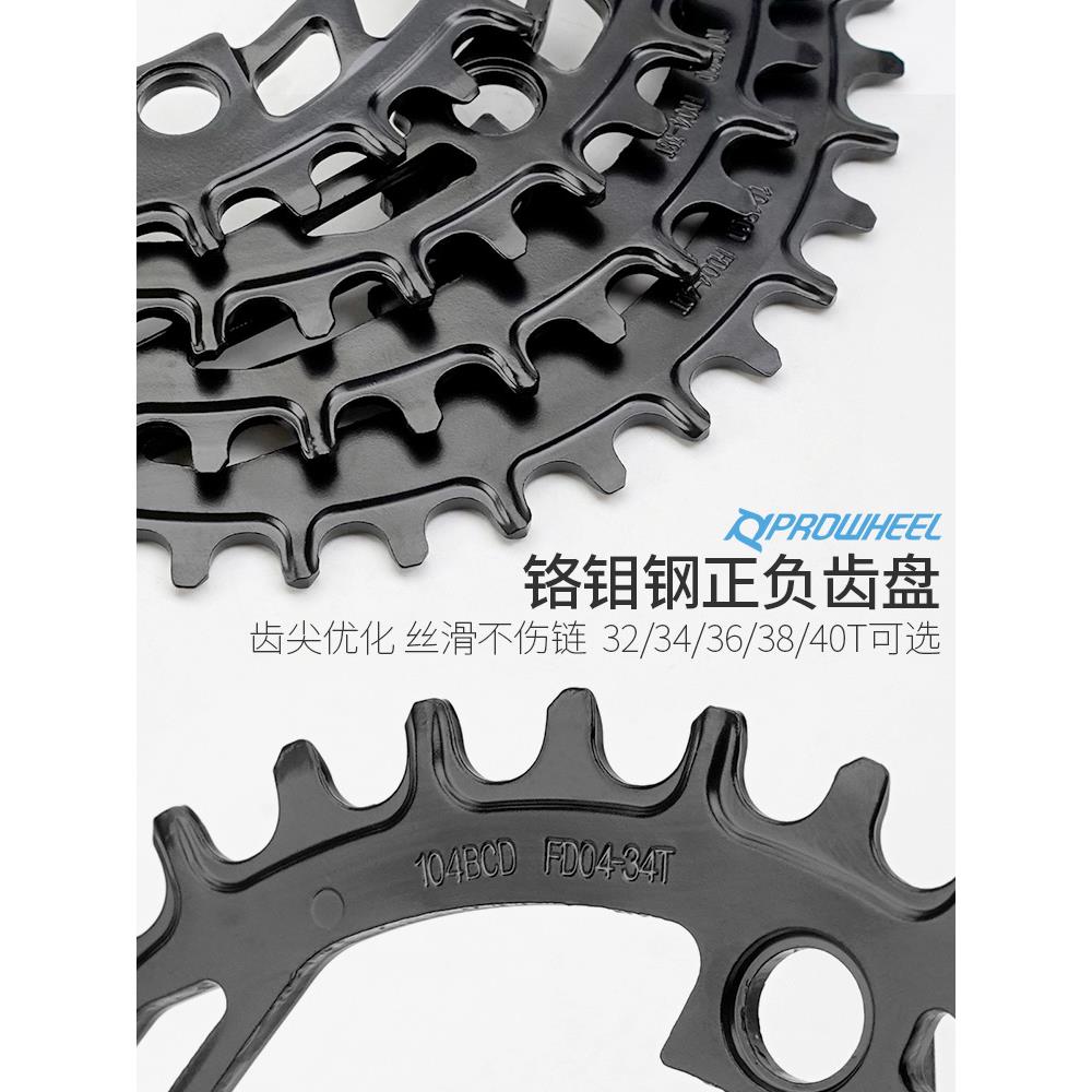 浩盟牙盘正负齿单盘32 34 36 38T40齿山地车改装104BCD齿片钢盘片