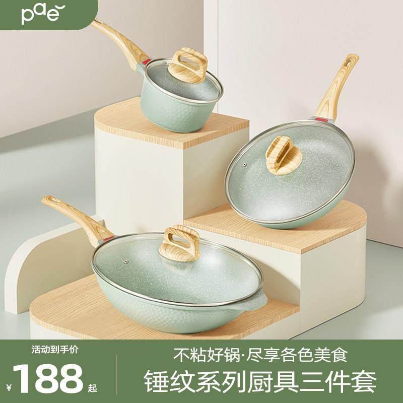 PAE锅具套装三件套厨具全套家用厨房不粘锅炒锅麦饭石炒菜锅组合,厨房/烹饪用具,炒锅,淘宝优惠券,粉丝福利购,淘宝优惠卷